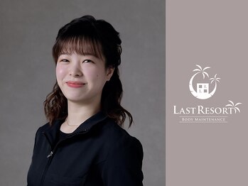 ラストリゾート/