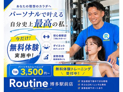ルーティーン 博多駅前店(Routine)の写真
