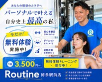 ルーティーン 博多駅前店(Routine)