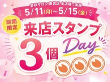夢咲サロン 東合川店