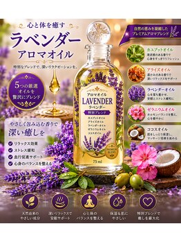 ジャワの宝石/家族で使える癒香油