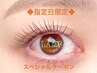 ◆8/17~22ご来店限定◆まつげメニューホットペッパーから更に500円引き!