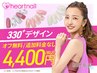 【新規】《定額ハンド×300種類のデザイン》￥4400★