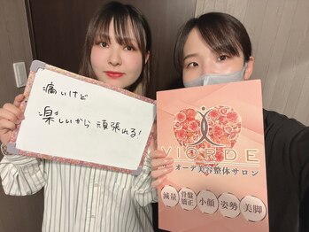 ヴィオーデ美容整体サロン 横浜店/小顔矯正と骨盤矯正で美人♪横浜