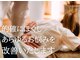 サロンドカメリア(salon de Camellia)の写真