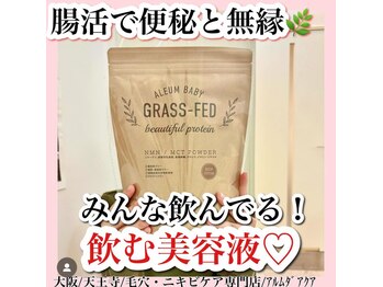 アルムダアクア 天王寺店(Aleumda AQUA)/ハーブピーリング/大阪/天王寺