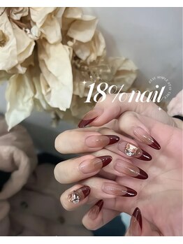 エイティーンパーセントネイル(18％ネイル)/スカルプネイル