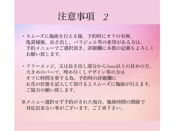 ビューティフルエー(Beautiful.A.)/必ずご確認の上でご予約を!