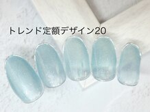 エルネイル 江坂店(L’ねいる)/トレンド定額/20