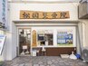 【初めてでお悩みの方向け】松岡整骨院の全身根本改善（初級）コース60分