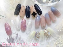 ネイルサロン キュラソー(Curacao)/R7.6月スタンダード定額