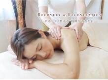 リジェネ(REGENE)