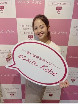 エクシアホワイト 長野店/