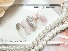 ココ(CoCo)/プレミアム・Yoriデザイン