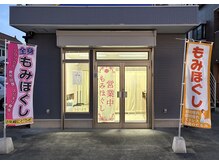 リラクゼーションサロン 和の雰囲気（外観（夜））