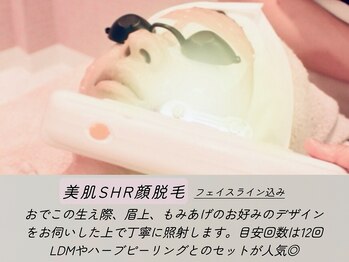 チップ(chip)の写真/【都度払い☆何度でも￥5500】圧倒的な支持率を誇る実力派サロン♪コラーゲン生成を促進する光で美肌ケアも