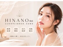 ヒナノ 矢場町店(HINANO)