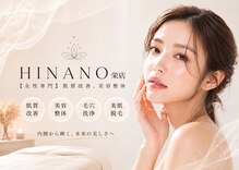 ヒナノ 矢場町店(HINANO)