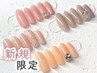 【定額C】シンプルDesign《新規オフ無料》フィルイン/パラジェル可