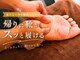 ハリキュア(H.a.r.i C.u.r.e.)の写真/【足のむくみ・だるさに】漢方精油を使用したリンパで徹底ケア◎重だるい足もすっきり！足がつる人にも◎