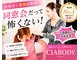 シアボディ(CIA BODY)の写真