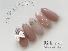 リッチネイル(Rich nail)/【定額】リッチコース