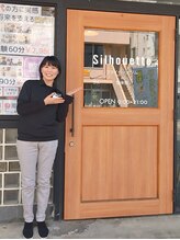 シルエット(Silhouette)&nbsp;牛尾 文美