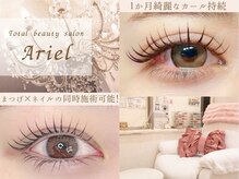 アリエル(Ariel)