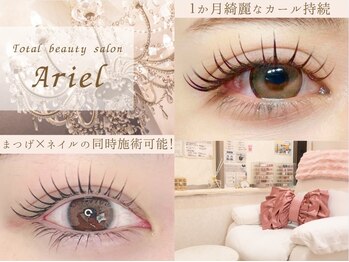 アリエル(Ariel)