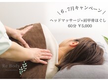 リボディ(ReBody)