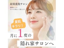 グランジュールプラス(Grandjour+)