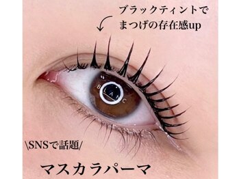 アイラッシュサロン ブラン せんちゅうパル千里中央店(Eyelash Salon Blanc)/最新★BlackTint/マスカラパーマ