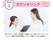 ロココ 心斎橋店(Rococo)/カウンセリング