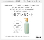 ポーラ おのころ店(POLA)