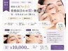 初回人気No.1【骨格似合わせ眉+艶肌WAX】第一印象をまとめて整える