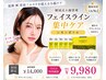 【韓国小顔】レモンボトル2cc導入！たるみ・むくみ集中ケア◎スッキリ輪郭　
