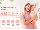 かたぎはら鍼灸整骨院の写真/お子様連れのママさんもお気軽に♪産後リセット！産後ケアに骨盤矯正がおススメ！ウエスト引き締めに◎