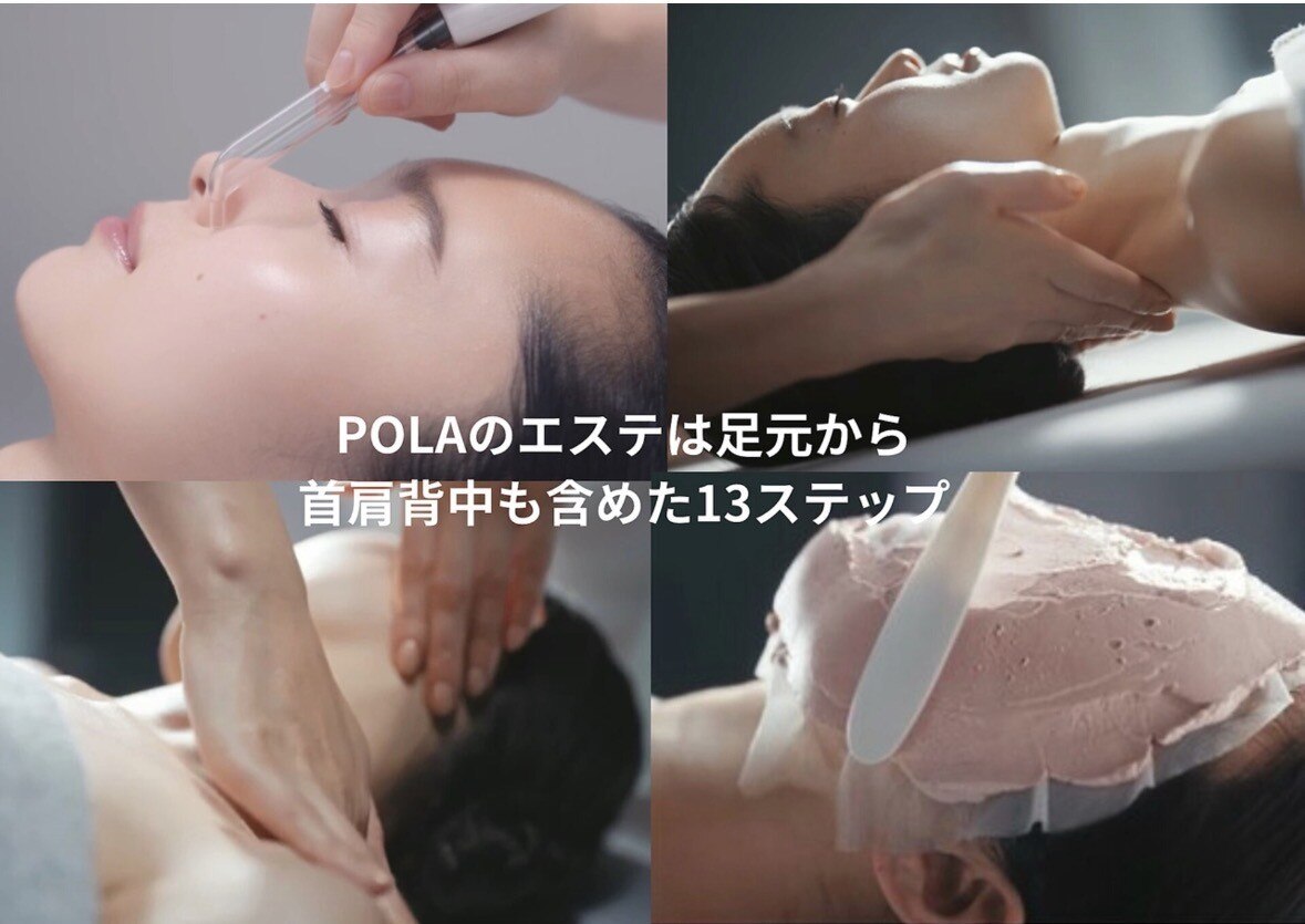 ポーラ 八乙女店(POLA)｜ホットペッパービューティー