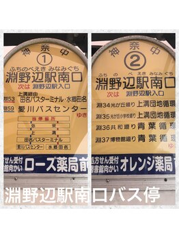 ビースタイル(B-style)/ご案内≪バスでお越しの方≫