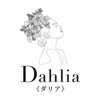 ダリア(Dahlia)のお店ロゴ