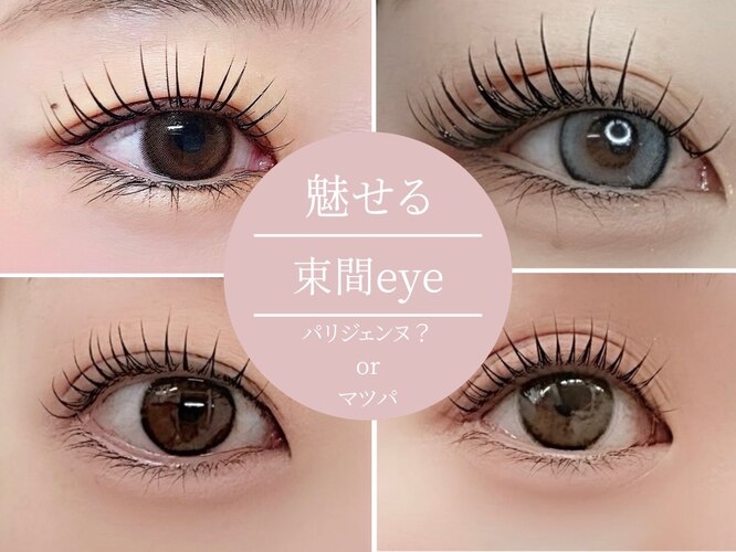 マツエク&まつげパーマ&アイブロウ Rien Lash 熊谷店【リアンラッシュ】