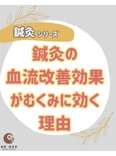 白記漢方堂鍼灸院(HAKU KI)/詳細はブログをご覧ください！