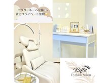 ルフレ(Reflet)の雰囲気（パウダールーム完備◎アイロン/コテ貸出有り！）