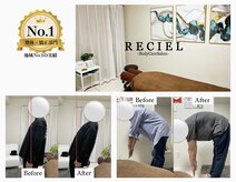 レシエル(RECIEL)