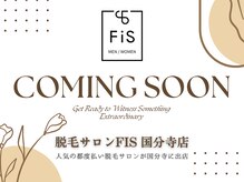 脱毛サロン＆ハーブピーリングFIS【フィズ】 国分寺店