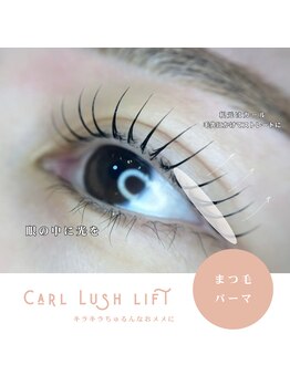 メゾンド シャルム カラット(maison de charme carat)/迷ったらコレ!人気まつ毛パーマ