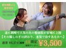 【9月限定クーポン！】AI姿勢分析×全身整体　75分　￥6,270→初回￥3,500