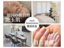 ロイヤル ビューティー サロン(Royal Beauty Saloon)
