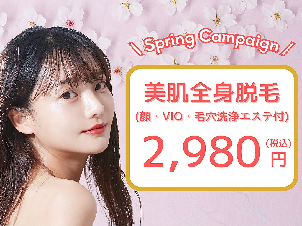 パールプラス 東広島店｜ホットペッパービューティー