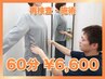 【最終来院日から3ヵ月以上の方限定!】再来院・整体60分 ￥19800→￥6600